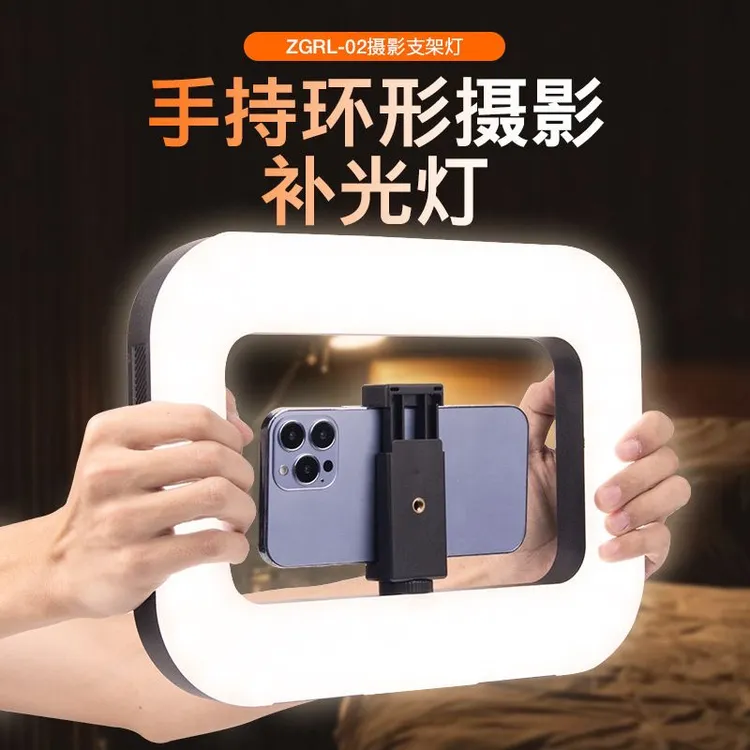 环形手持摄影补光灯手机兔笼便携户外拍摄人像美颜美甲拍照录视频