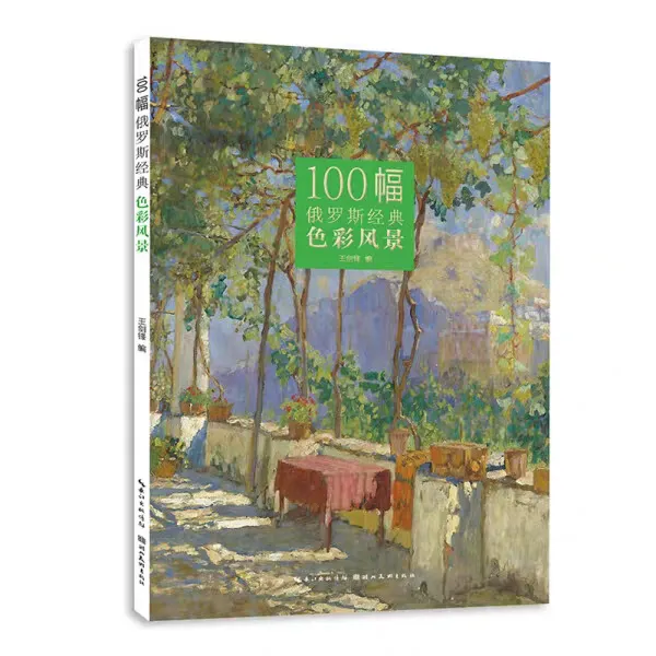 100幅俄罗斯金典色彩风景