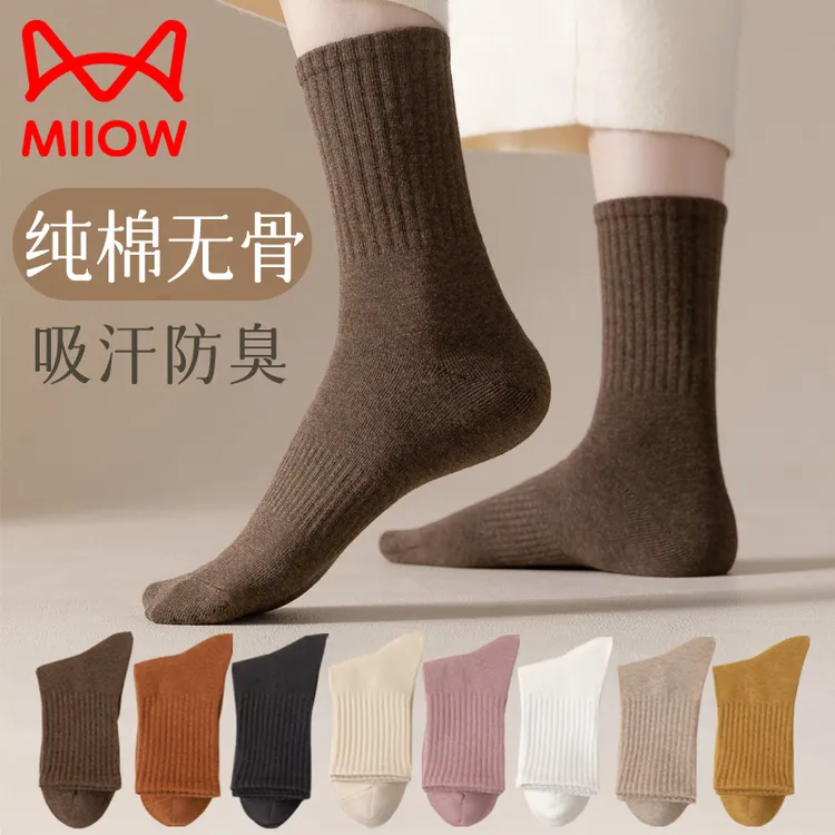 猫人纯棉袜子女士无骨袜秋冬季女袜中筒袜全棉防臭袜长筒袜女棉袜