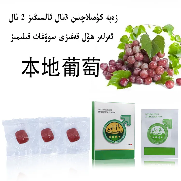 zapa kumlaq+hol kagaz和田葡萄和田仓直发货新疆包邮
