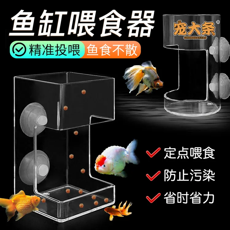 【喂鱼免浑水】鱼缸喂食器防飘散漂浮喂食丰年虾鱼乌龟漂浮投喂圈KJ