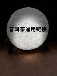 通拍链接 福袋龙珠专用