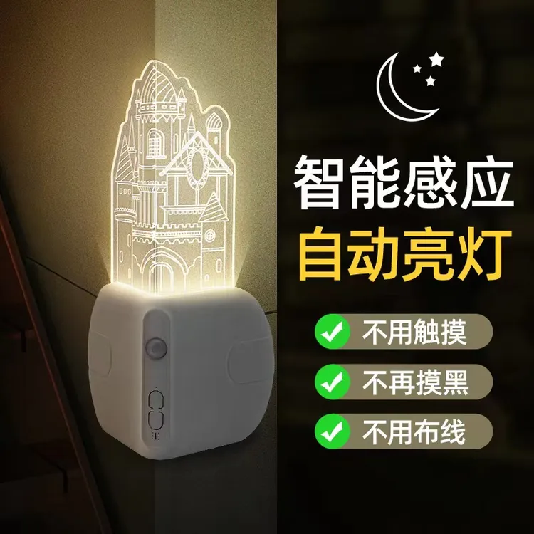 城堡小夜灯柱子感应灯亚克力墙角氛围灯磁吸充电过道楼道家用卧室