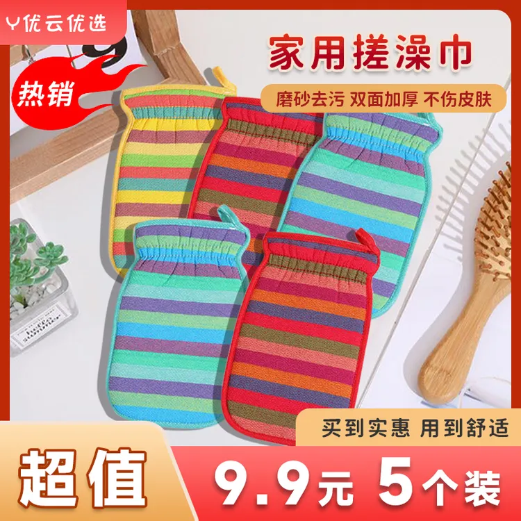 【5个装搓澡巾】双层加厚搓澡巾通用舒适冬季搓澡手套无痛磨砂双面