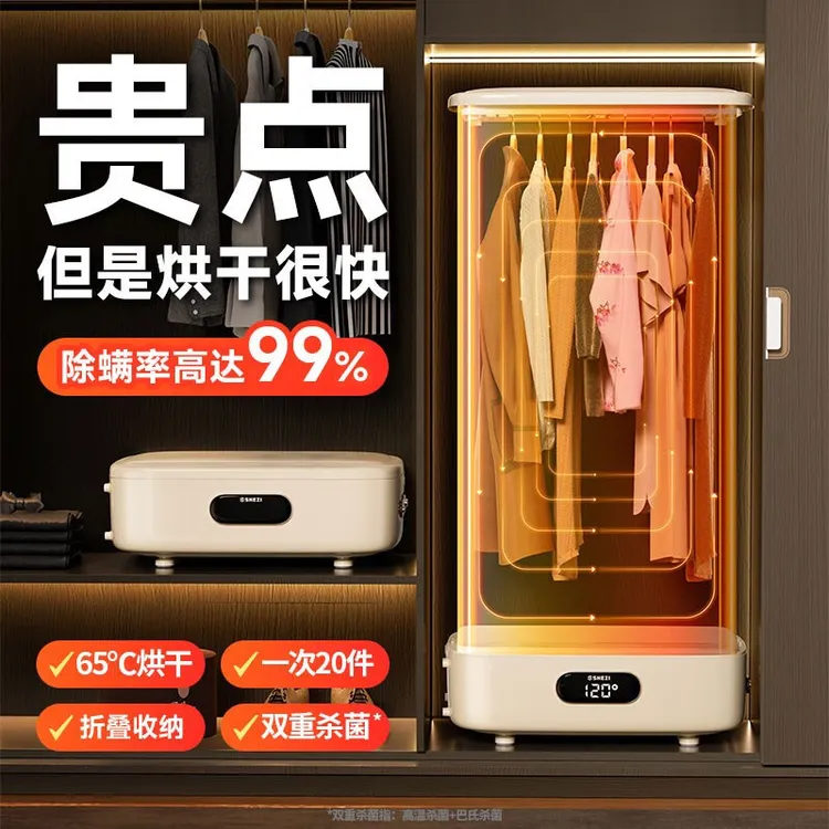 家用干衣机折叠烘干机衣服小型可折叠便携全自动风干消毒除螨衣物