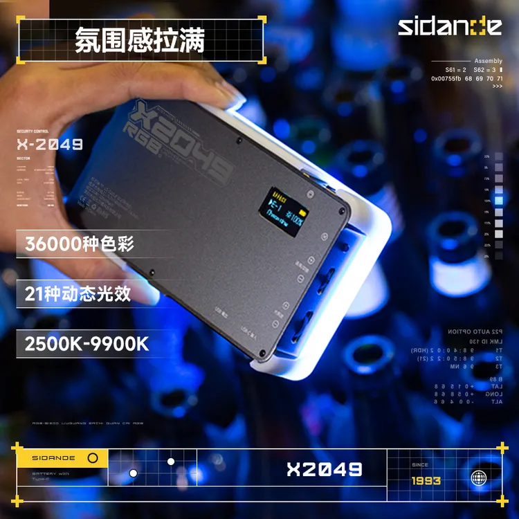 斯丹德2049Lite全彩RGB外拍摄影LED补光灯人像便携口袋灯