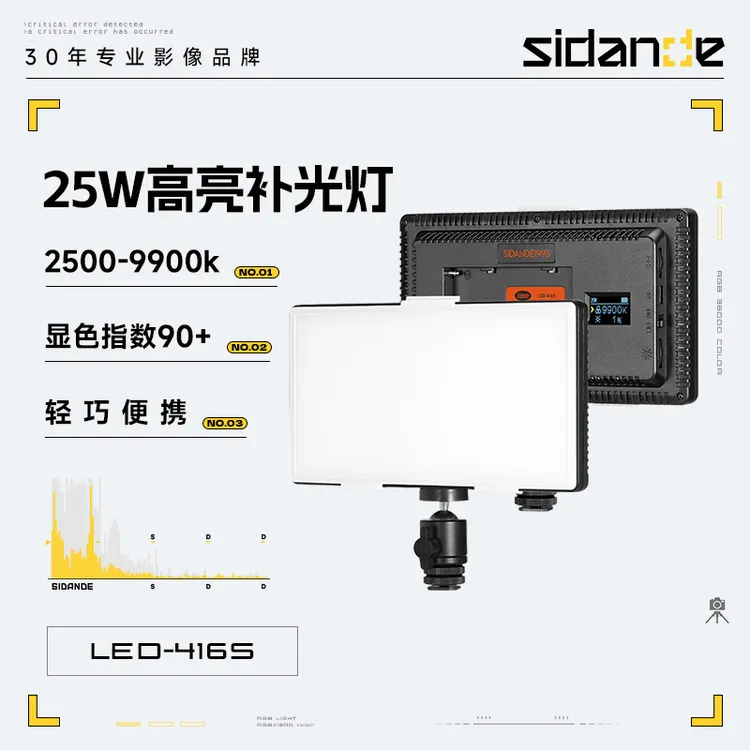 斯丹德LED-416s便二代补光灯摄影灯婚庆便携单反相机拍照户外拍灯
