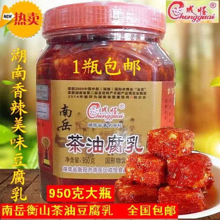南岳腐乳成怪豆腐乳湖南香辣霉豆腐臭豆腐乳湖南特产毛豆腐包邮