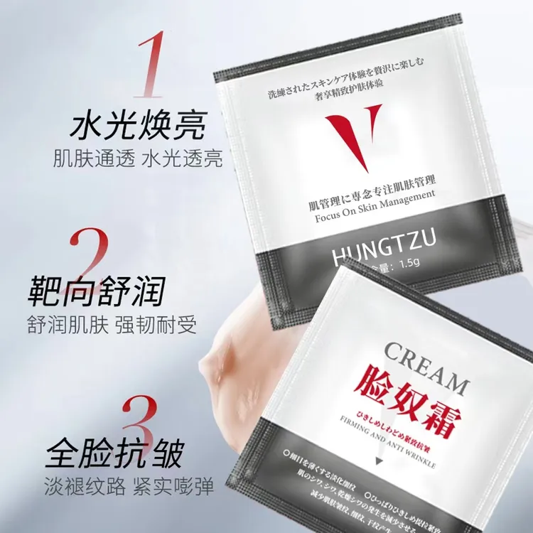 HUNGTZU脸奴霜   