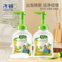 子初奶瓶果蔬清洗剂婴幼儿专用草本洗奶瓶温和清洁剂250g瓶装