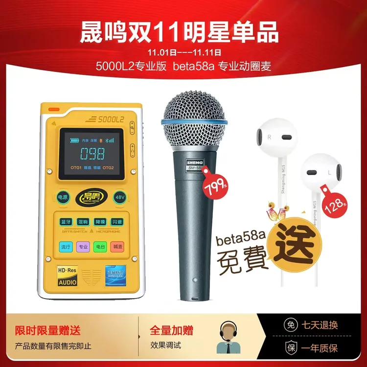 晟鸣5000L2专业版数字声卡自动跟唱领唱手机电脑通用直播录音声卡