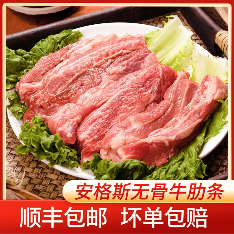 草原安格斯无骨牛肋条清真4斤 清炖 红烧 烤肉 穿串新鲜牛肉