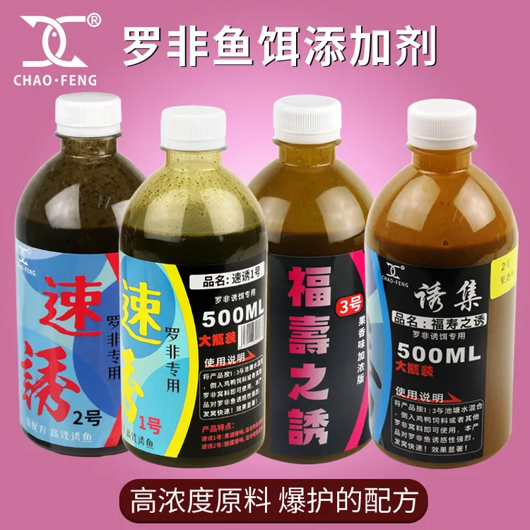 散炮添加剂 罗非鱼速诱1号2号福寿之诱2号3号1斤瓶装打窝添加剂