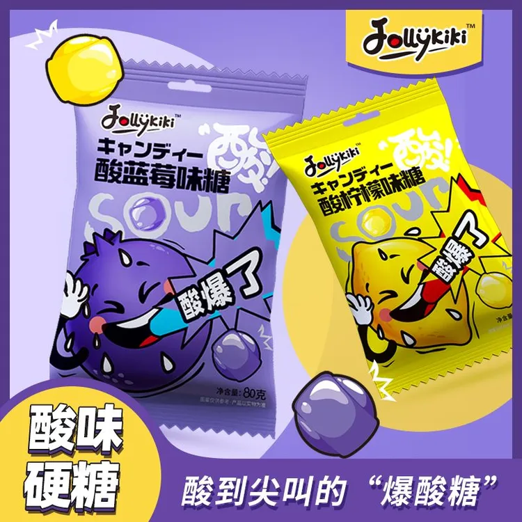爆酸糖酸到尖叫柠檬味酸糖携带恶搞酸甜酸味酸粉糖上课年货糖果