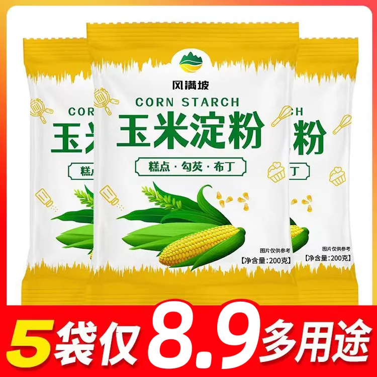 玉米淀粉200g*5袋食用优质生粉勾芡油炸烘焙玉米粉蛋糕用烹饪调味商品图