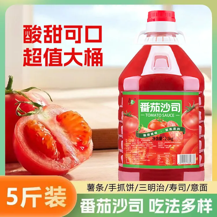 【5斤】番茄酱批发桶装番茄沙司汉堡沙拉西红柿酱手抓饼薯条美味