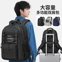 高中生防泼水韩版男休闲多功能户外大学生潮流轻便时尚双肩背书包