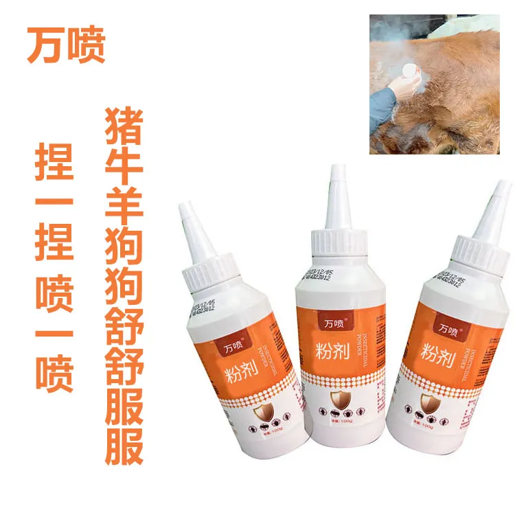 云蝌蚪 （万喷）猪牛羊狗养殖场专用粉剂