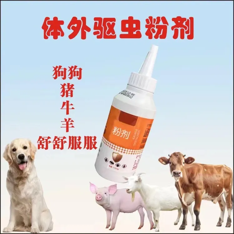 云蝌蚪 （万喷）猪牛羊狗养殖场专用粉剂