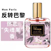 blings插画系列反转巴黎淡香水30ml【效期至26年10月】