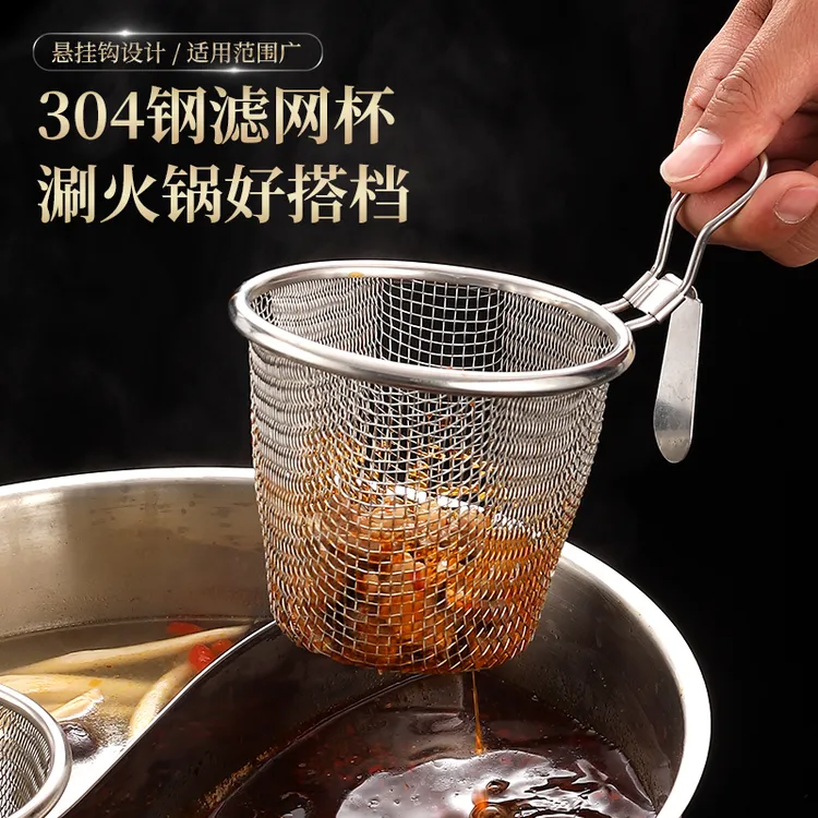 火锅漏勺304不锈钢过滤网家用厨房油炸滤勺漏勺过滤漏勺过滤网