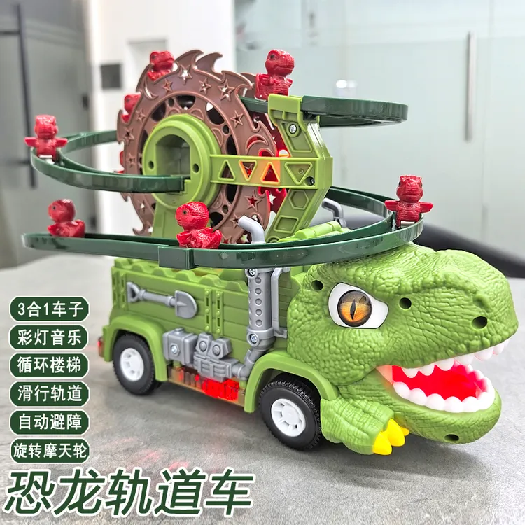 电动恐龙轨道玩具车儿童摩天轮滑行爬楼梯灯光男孩2一3岁4三5礼物