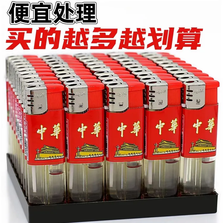 新款加厚打火机一次性明火自用防爆时尚经典塑料超时商店零售便宜