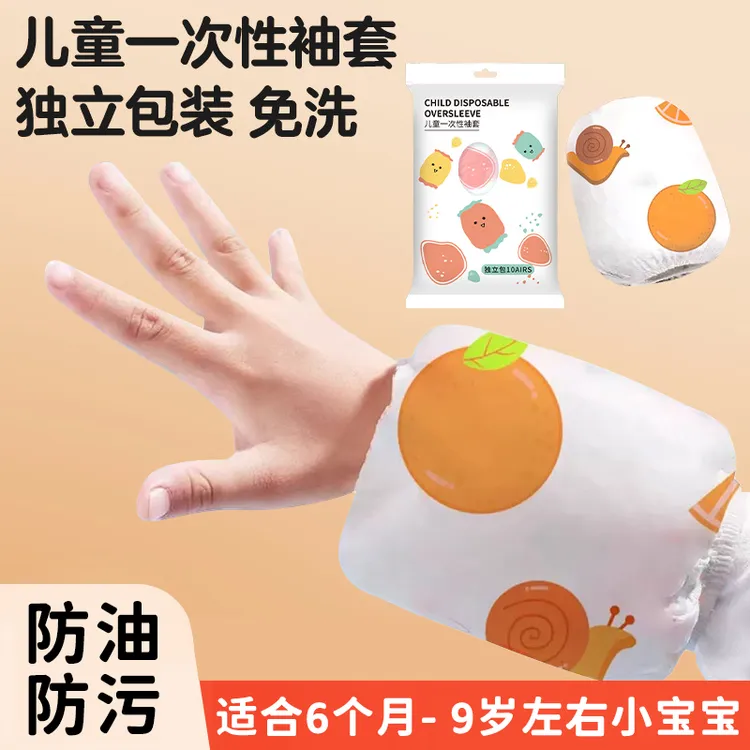 袖套2025新款儿童一次性防水防污防脏宝宝婴幼儿男女童套袖秋冬款