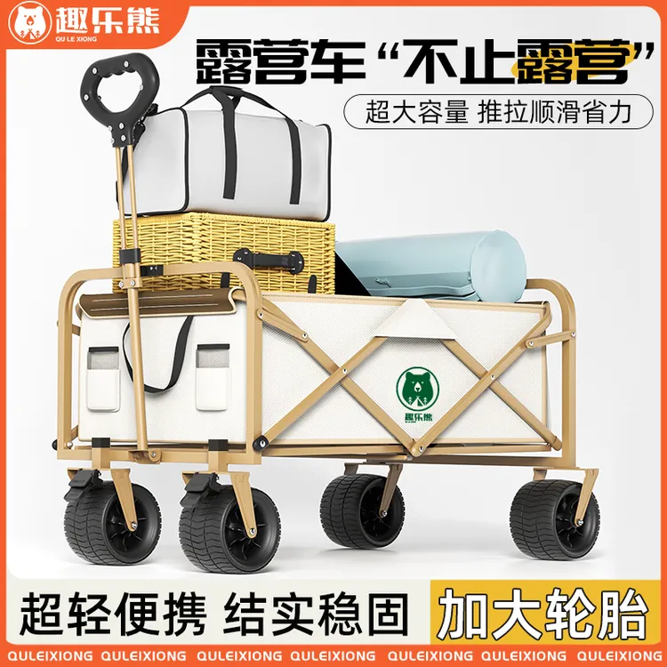 户外露营车超大耐磨营地车拉货摆摊手推车摆摊车溜娃折叠拉车拉杆