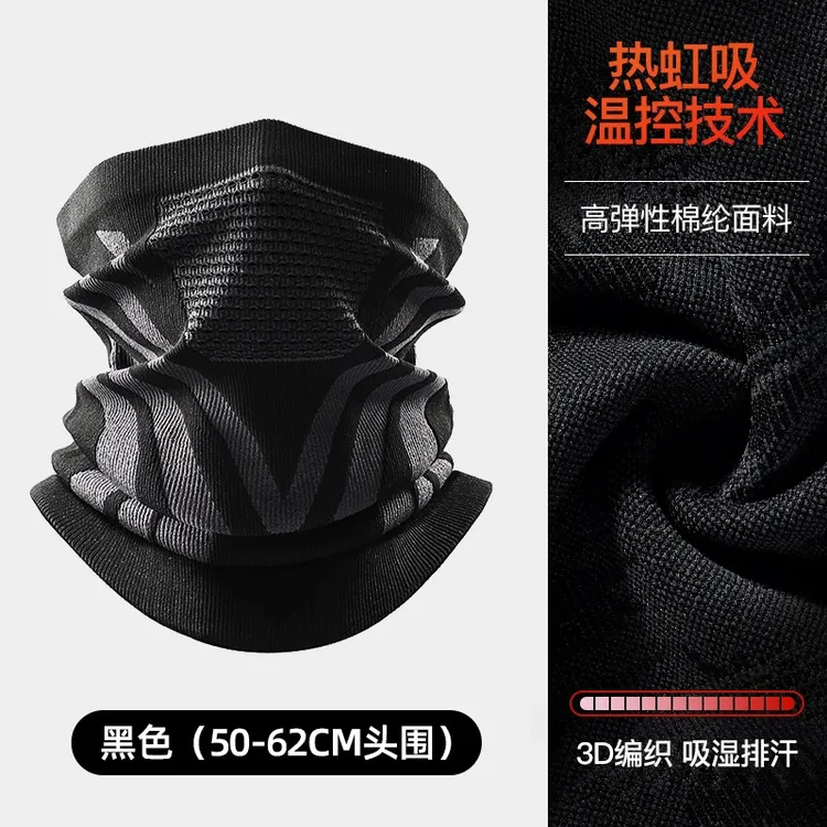 面罩男士冬季骑行面罩秋冬防寒保暖围脖登山跑步脖套透气无缝围巾商品图