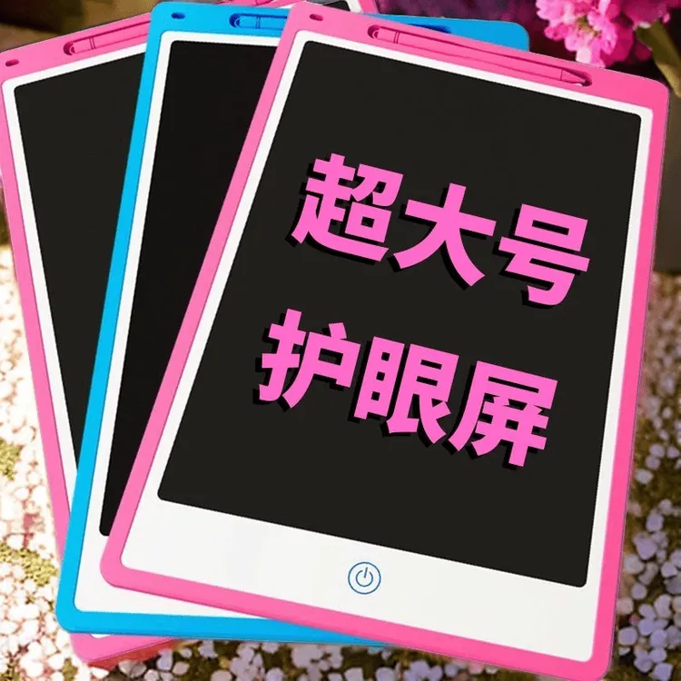 携带画板液晶手写板小黑板宝宝家用彩色清晰绘画画电子写字板玩具商品图