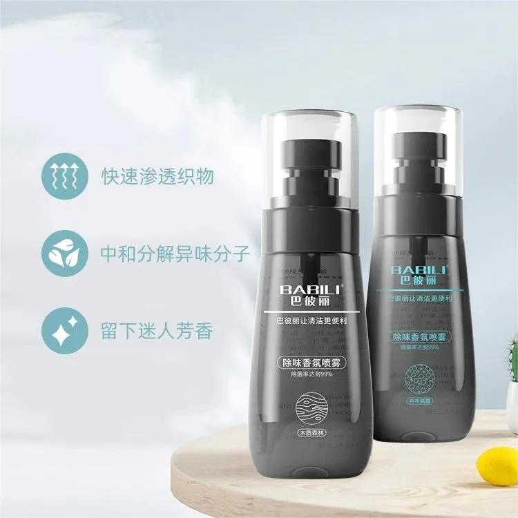 【5瓶】巴彼丽除味香氛喷雾100ML【效期2024-07】