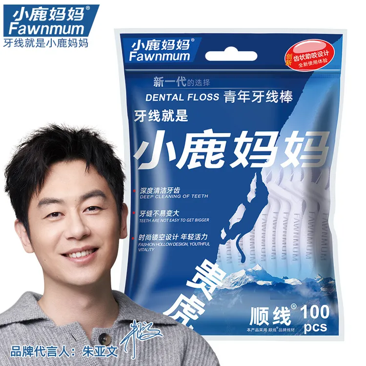 家用高品质超细牙线棒家庭装多效便携一次性剔牙线100支袋时尚