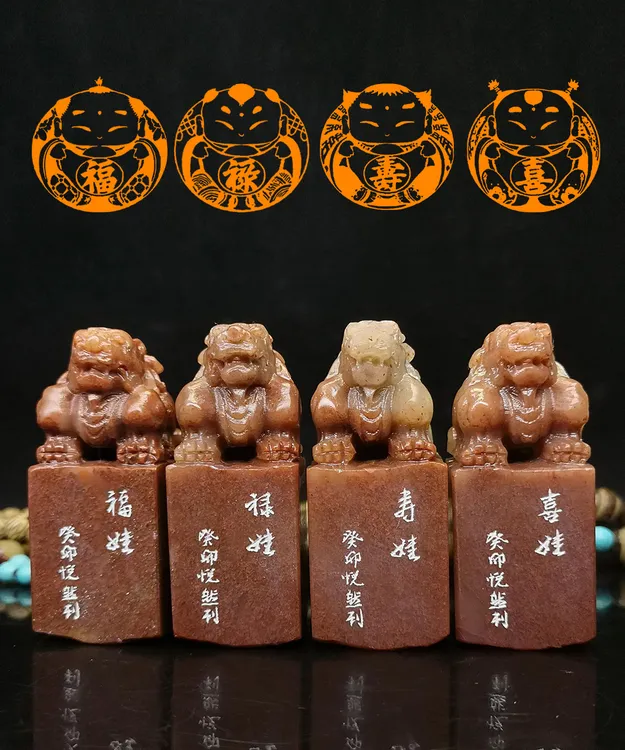 《福禄寿喜娃娃套章》，精美印章，收藏馈赠佳品