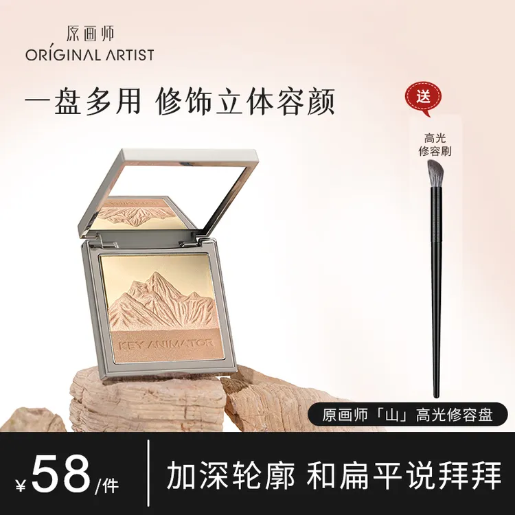 原画师三色修容盘面部提亮遮瑕鼻影阴影哑光高光提亮修容粉一体盘