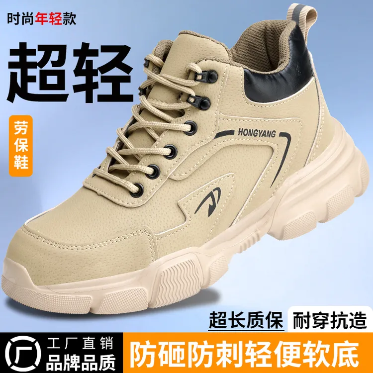 劳保鞋男新款钢包头防砸防刺穿轻便软底不累脚工地耐磨安全工作鞋