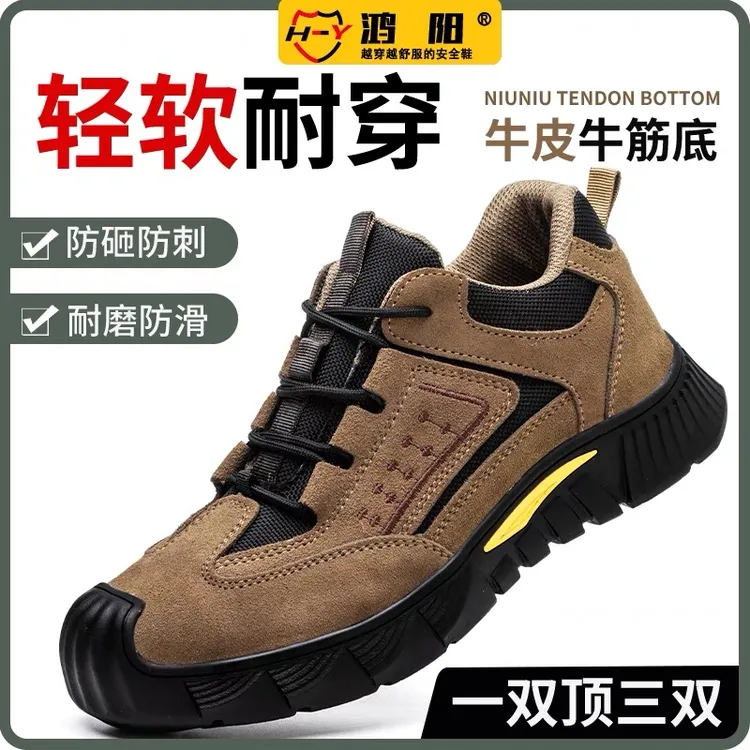 劳保鞋男正版夏季透气防臭轻便软底防砸防刺穿耐磨钢包头电焊工地