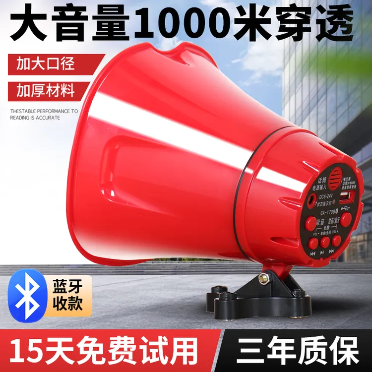 12V90V户外扩音器喇叭车载喊话叫卖录音可充电大功率地摊叫卖喇叭