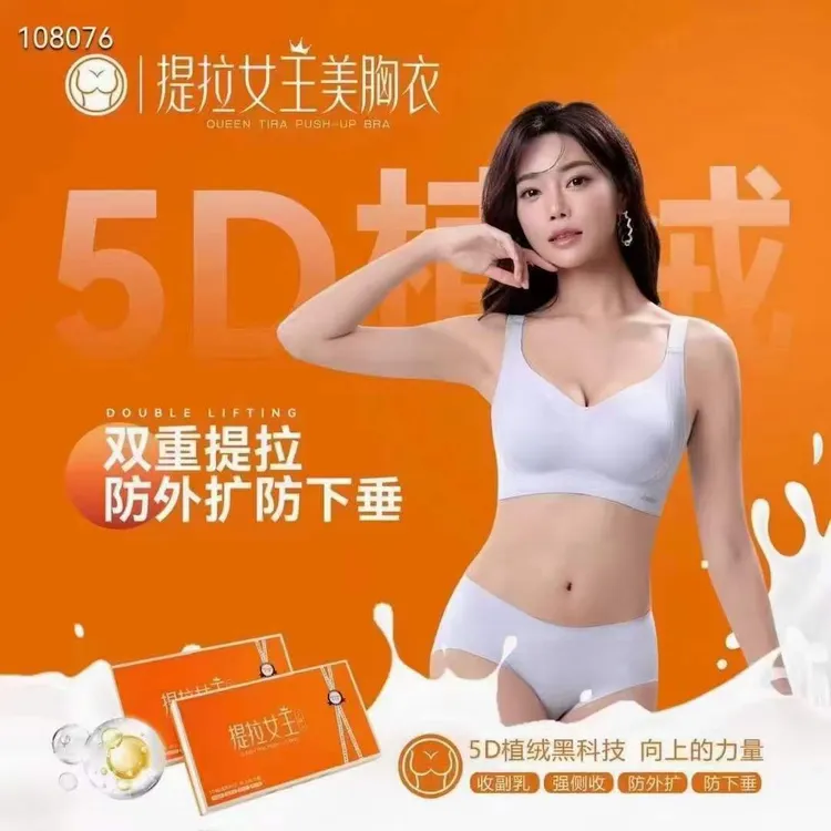 莪鄉霓伊圣妮提拉女王女文胸保暖背心无钢圈聚拢无痕塑身收腹打底