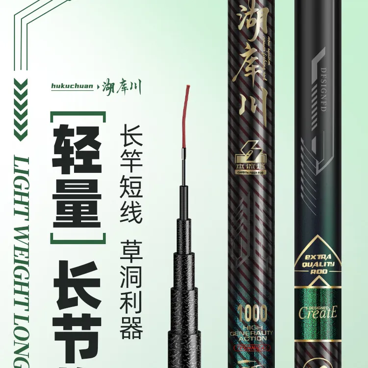 【湖库川】炮杆超轻超硬8-15米鱼竿19调炮竿打窝竿手杆传统炮竿鱼竿