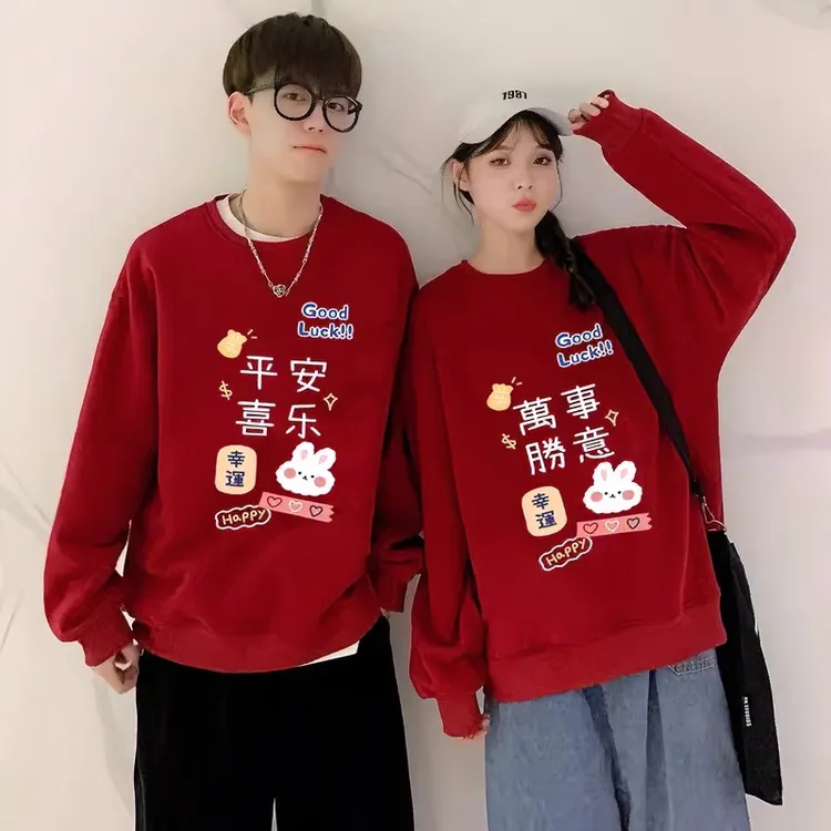 平安喜乐大码300斤红色新年纯棉卫衣秋冬加绒厚实圆领全家福上衣