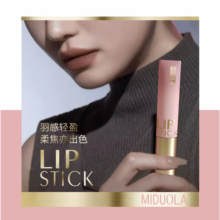 MIDUOLA丝绒哑光唇釉显白显气色洋气高级感哑光雾感多色系可选择h