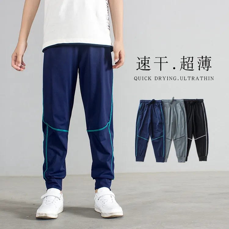 夏季童装韩版男童薄款裤子 中大童冰丝速干裤儿童防蚊裤春秋宽松