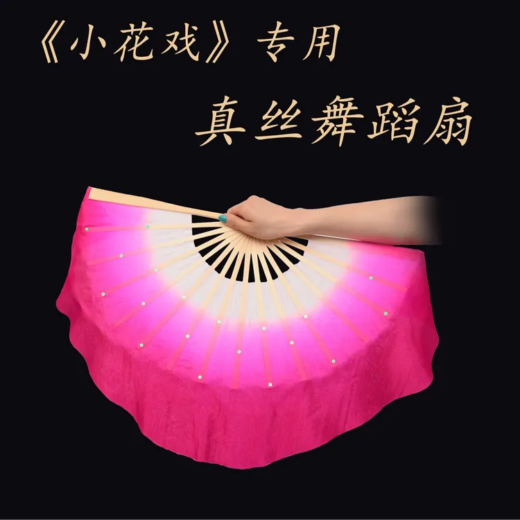 【飞儿老师】专属8寸飘15真丝舞蹈扇子左权小花戏双扇跳舞扇秧歌扇