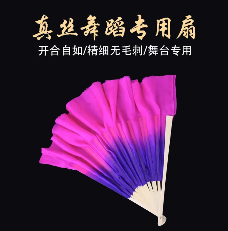 真丝舞蹈扇子八寸飘十五双面山西民间小花戏胶州秧歌跳舞扇对扇