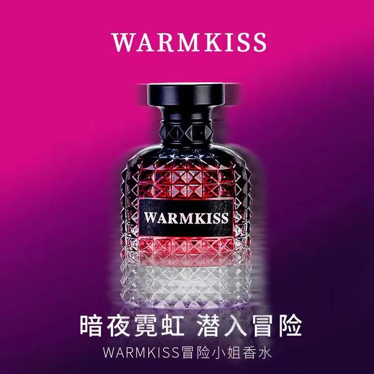 WARMKISS冒险小姐香水 法国进口香精高端清新淡香水