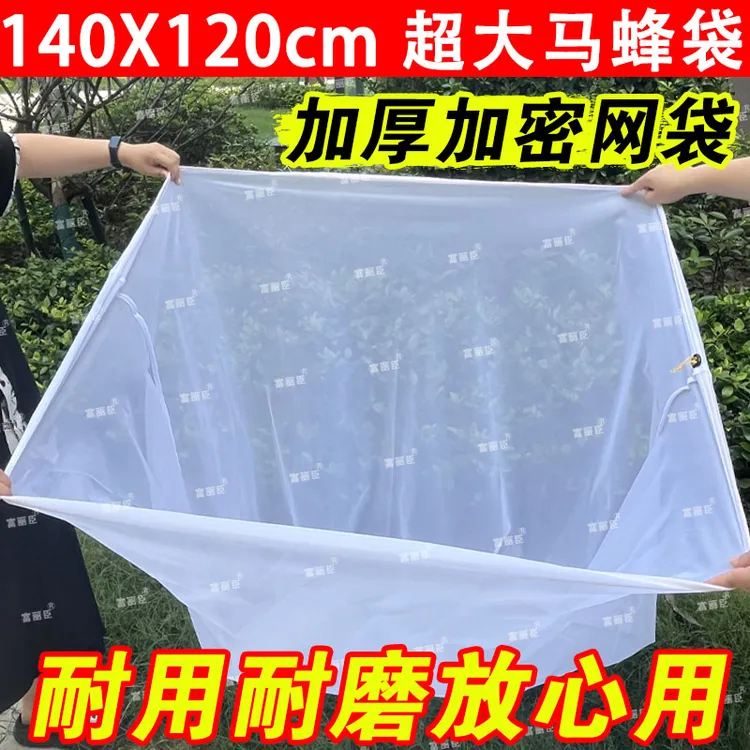 放加大加厚白收蜂袋高强丝招蜂笼野外捉胡蜂用便携加长网马蜂收蜂