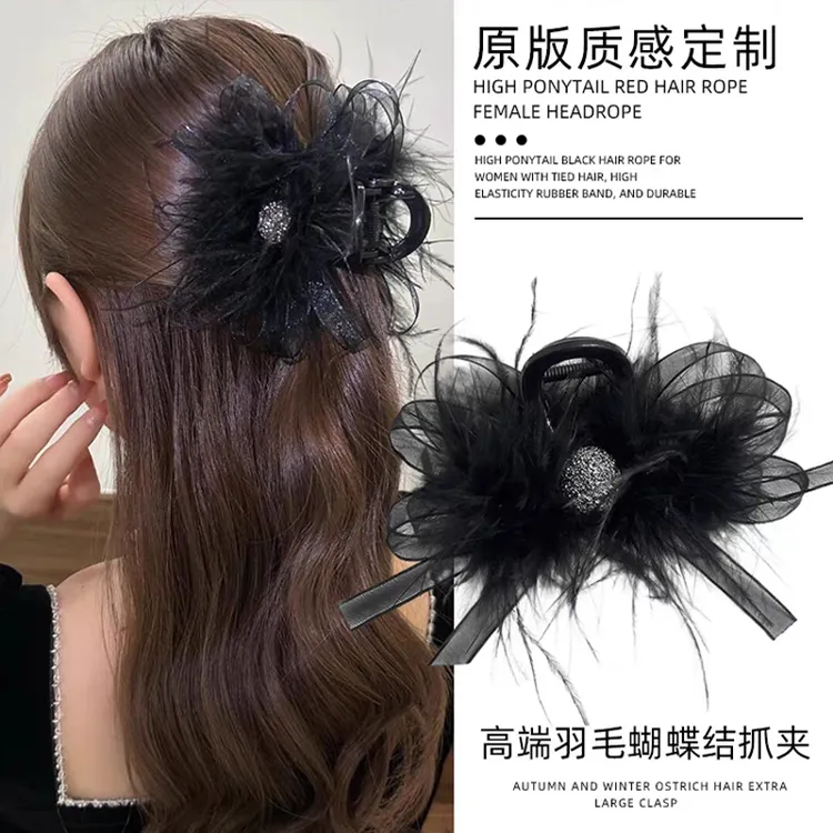 蝴蝶结羽毛发夹网红新款8cm鸵鸟毛毛抓夹发饰高级感后脑勺鲨鱼夹