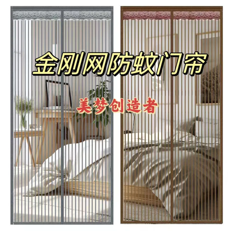 夏季金刚网防蚊门帘耐磨耐用耐晒魔术贴免打孔磁铁自吸双开门卧室