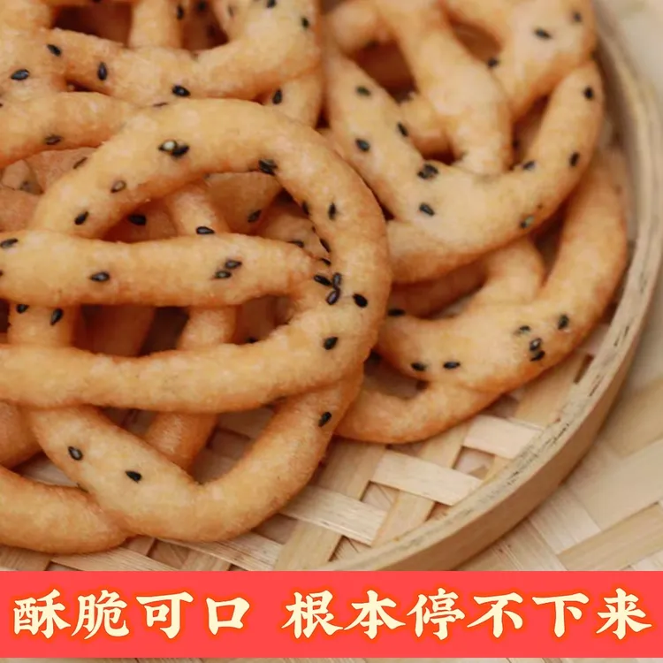 ［糖环］手工特产糖环年货特色小吃香甜酥脆翘莲童年传统零食大肉